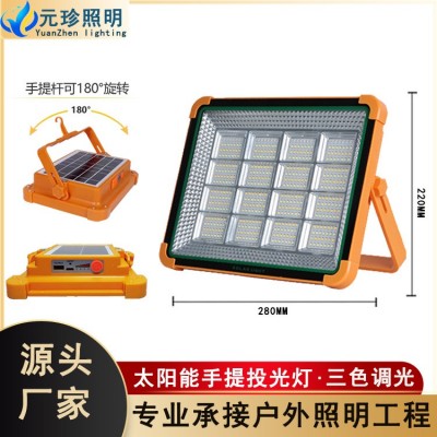 太陽能手提充電投光燈夜市地攤擺攤燈戶外多功能露營應(yīng)急照明燈