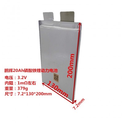 鵬輝20Ah磷酸鐵鋰動力電池電動兩輪三輪車環衛車戶外鋰電一體機等