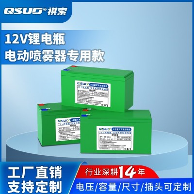 12V8A噴霧器鋰電池澆水打藥機地攤LED燈音箱兒童車門 禁大容量電源