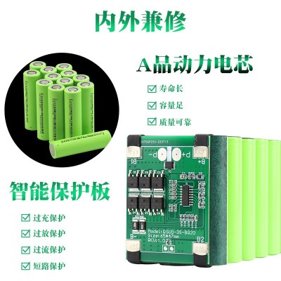 18650鋰電池組12V24V路燈監控LED燈帶風扇空調服鋰 電池工廠批發