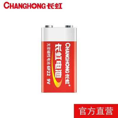 長虹9V碳性電池6F22煙霧報警器 遙控器麥克風電池 干電池九伏