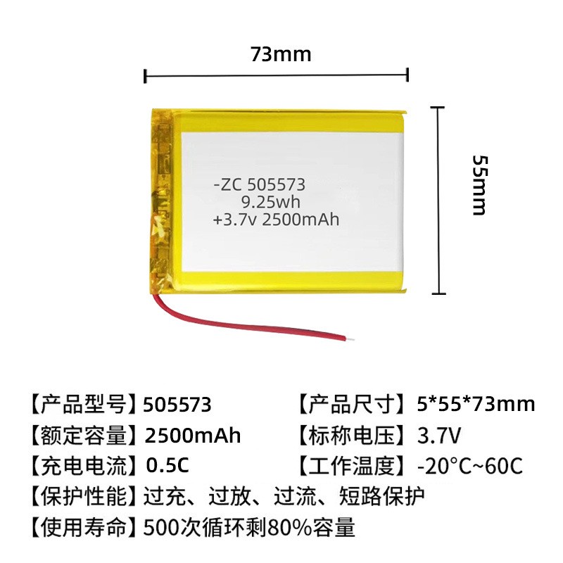 現貨505573聚合物鋰電池3.7v 2500mAh藍牙音箱電子設備電池批發