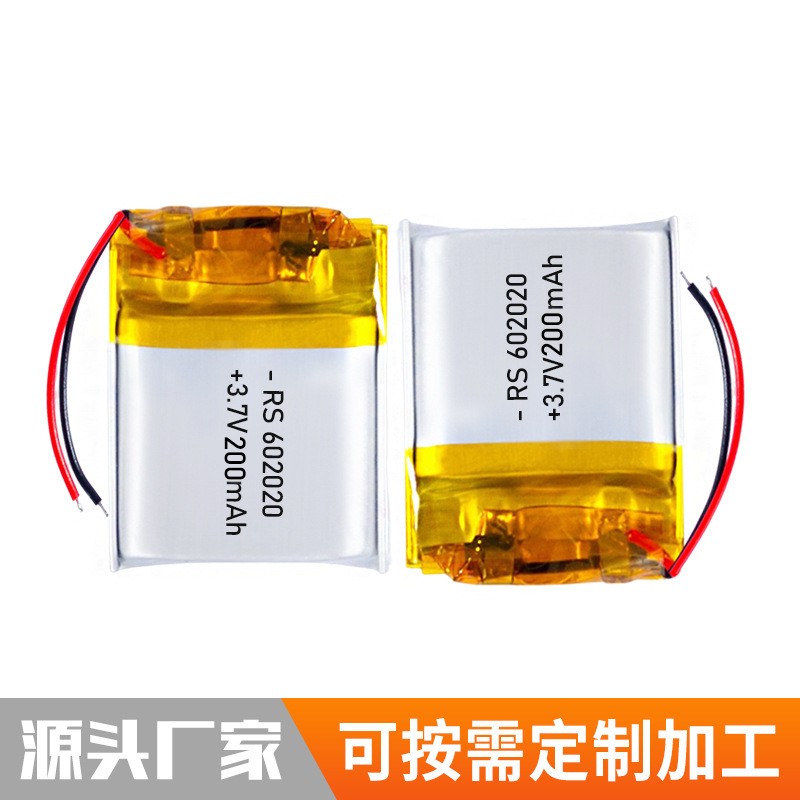 602020聚合物鋰電池 200mAh 藍(lán)牙耳機(jī)充電鋰電池助聽器吸奶器電池