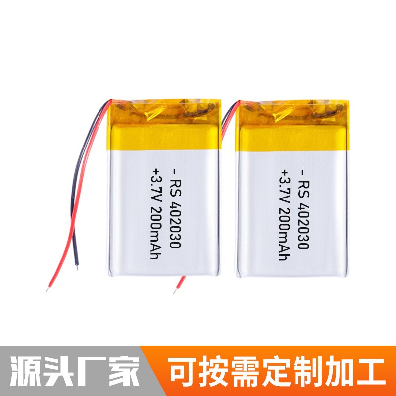 402030聚合物鋰電池200mAh可充電式藍(lán)牙耳機(jī)鋰電池移動(dòng)儲能電池