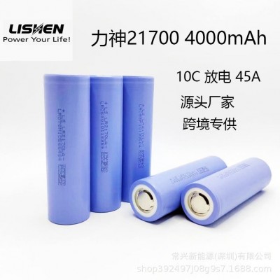 力神21700LA 4000mAh動力10C 45A鋰電池 電動工具 無人機 吸塵器