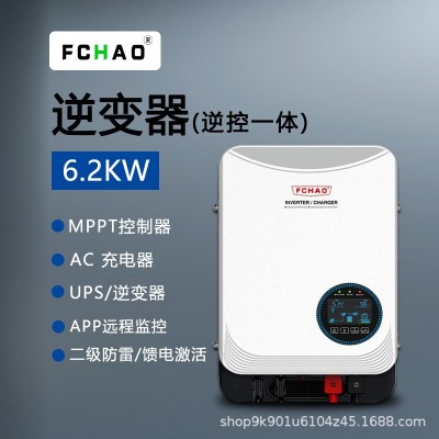 FCHAO興力電家用48V轉220V充電器MPPT光伏太陽能混合逆變器一體機