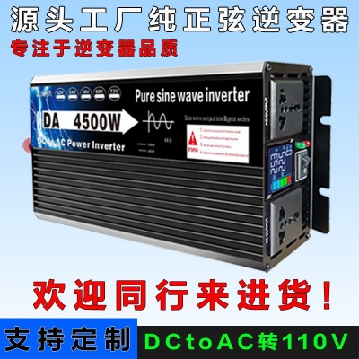 工廠純正弦波大功率車載逆變器定制12v24V轉110v240v太陽能轉換器