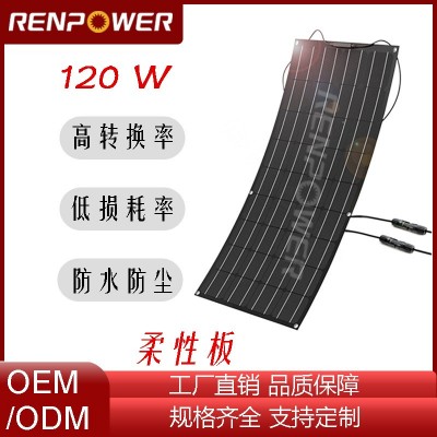 120W全黑柔性太陽能板超薄可彎曲房車充電板單晶太陽能發電系統